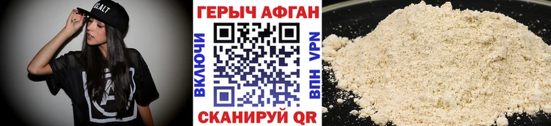 Героин VHQ  MEGA ссылки  Малгобек 
