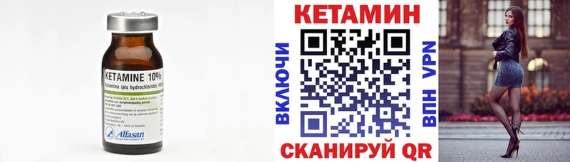 КЕТАМИН ketamine  блэк спрут сайт  Малгобек 