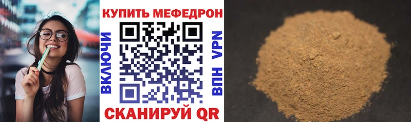 купить наркотик  Малгобек  МЯУ-МЯУ mephedrone 