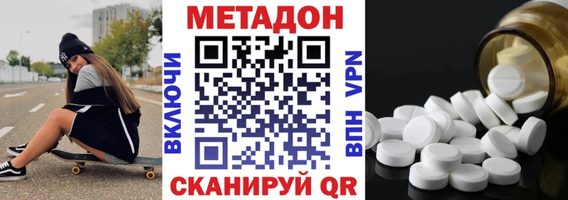 МЕТАДОН VHQ  цены   Малгобек 